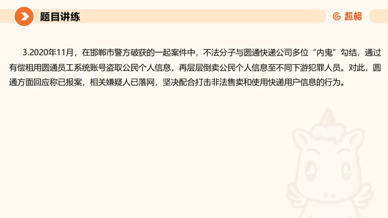 归纳概括1-冰哥_2026考公资料_超格合集_公考-理论班2026超格行测申论（六合一）理论实战班_申论理论实战班冰哥&李崇立_1班_课件