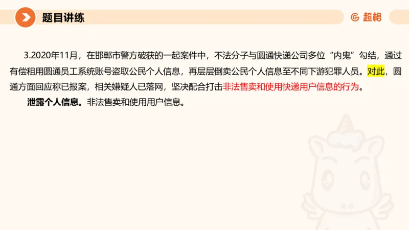 归纳概括1-冰哥_2026考公资料_超格合集_公考-理论班2026超格行测申论（六合一）理论实战班_申论理论实战班冰哥&李崇立_1班_课件