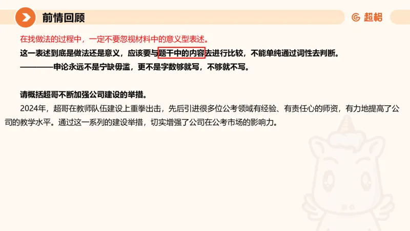 归纳概括1-冰哥_2026考公资料_超格合集_公考-理论班2026超格行测申论（六合一）理论实战班_申论理论实战班冰哥&李崇立_1班_课件