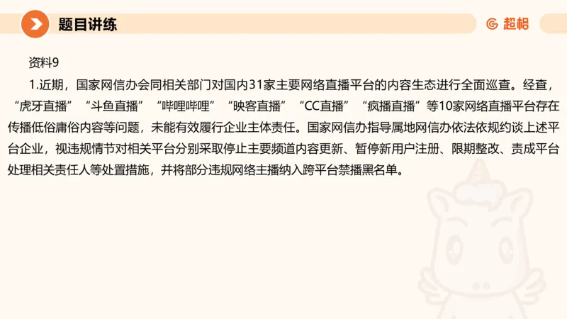 归纳概括1-冰哥_2026考公资料_超格合集_公考-理论班2026超格行测申论（六合一）理论实战班_申论理论实战班冰哥&李崇立_1班_课件