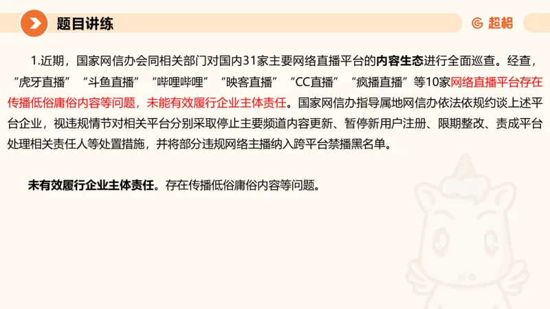 归纳概括1-冰哥_2026考公资料_超格合集_公考-理论班2026超格行测申论（六合一）理论实战班_申论理论实战班冰哥&李崇立_1班_课件