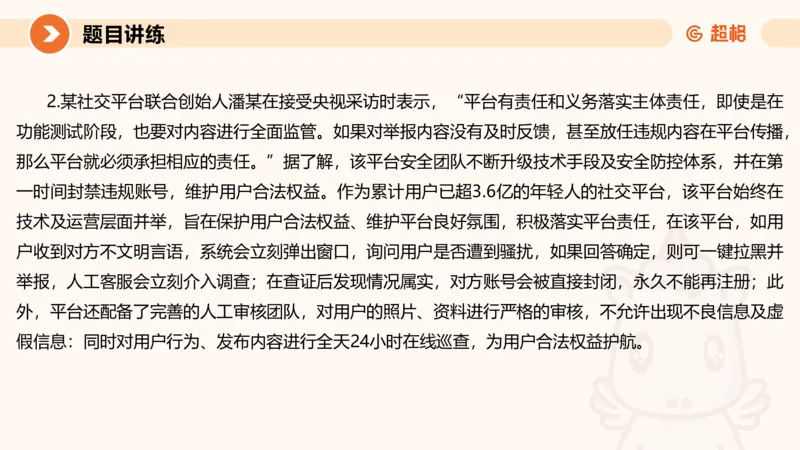 归纳概括1-冰哥_2026考公资料_超格合集_公考-理论班2026超格行测申论（六合一）理论实战班_申论理论实战班冰哥&李崇立_1班_课件