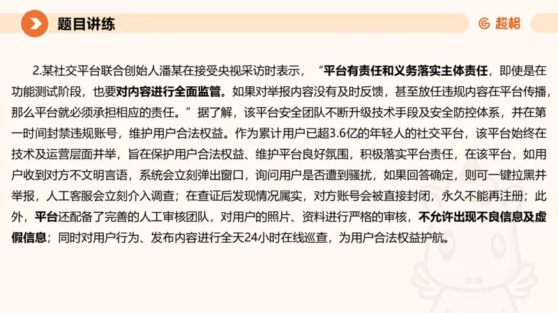 归纳概括1-冰哥_2026考公资料_超格合集_公考-理论班2026超格行测申论（六合一）理论实战班_申论理论实战班冰哥&李崇立_1班_课件