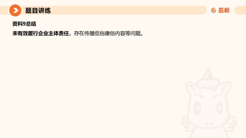 归纳概括1-冰哥_2026考公资料_超格合集_公考-理论班2026超格行测申论（六合一）理论实战班_申论理论实战班冰哥&李崇立_1班_课件