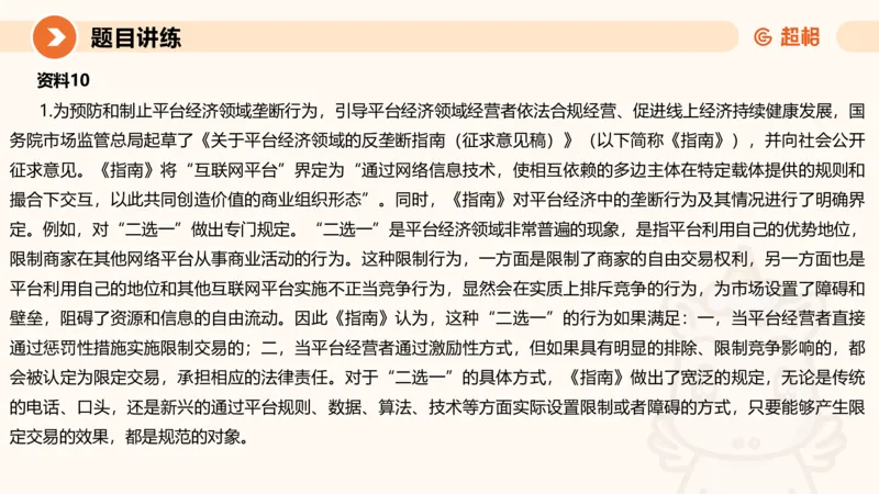 归纳概括1-冰哥_2026考公资料_超格合集_公考-理论班2026超格行测申论（六合一）理论实战班_申论理论实战班冰哥&李崇立_1班_课件