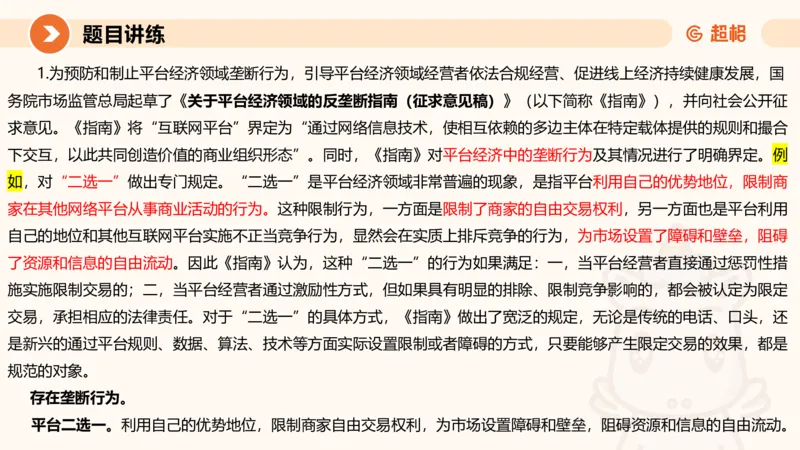 归纳概括1-冰哥_2026考公资料_超格合集_公考-理论班2026超格行测申论（六合一）理论实战班_申论理论实战班冰哥&李崇立_1班_课件