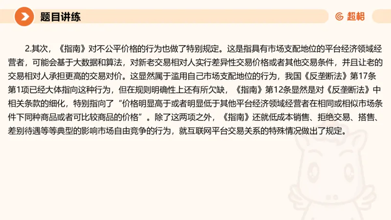 归纳概括1-冰哥_2026考公资料_超格合集_公考-理论班2026超格行测申论（六合一）理论实战班_申论理论实战班冰哥&李崇立_1班_课件