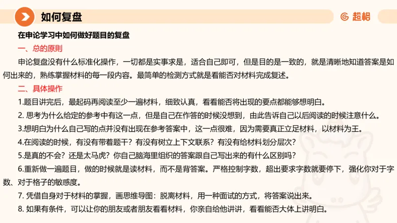 归纳概括1-冰哥_2026考公资料_超格合集_公考-理论班2026超格行测申论（六合一）理论实战班_申论理论实战班冰哥&李崇立_1班_课件