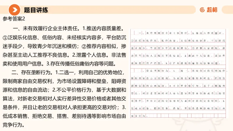 归纳概括1-冰哥_2026考公资料_超格合集_公考-理论班2026超格行测申论（六合一）理论实战班_申论理论实战班冰哥&李崇立_1班_课件