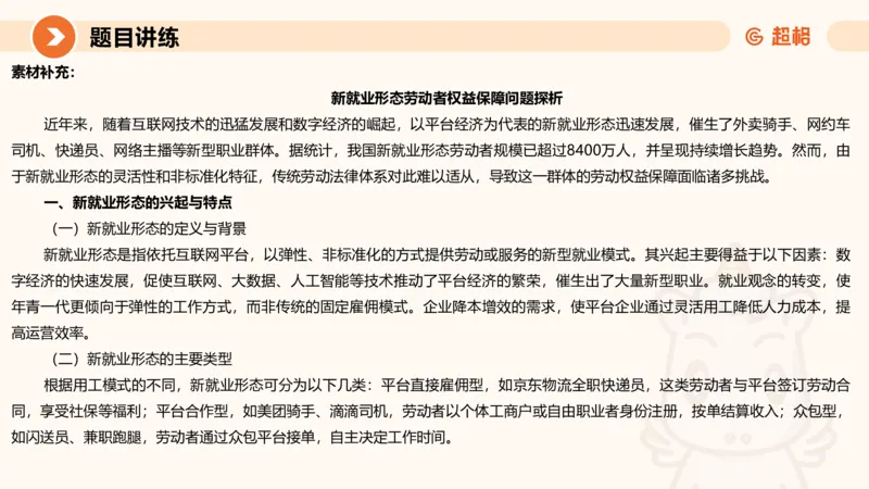 归纳概括1-冰哥_2026考公资料_超格合集_公考-理论班2026超格行测申论（六合一）理论实战班_申论理论实战班冰哥&李崇立_1班_课件