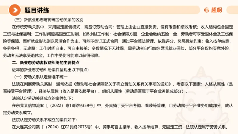 归纳概括1-冰哥_2026考公资料_超格合集_公考-理论班2026超格行测申论（六合一）理论实战班_申论理论实战班冰哥&李崇立_1班_课件