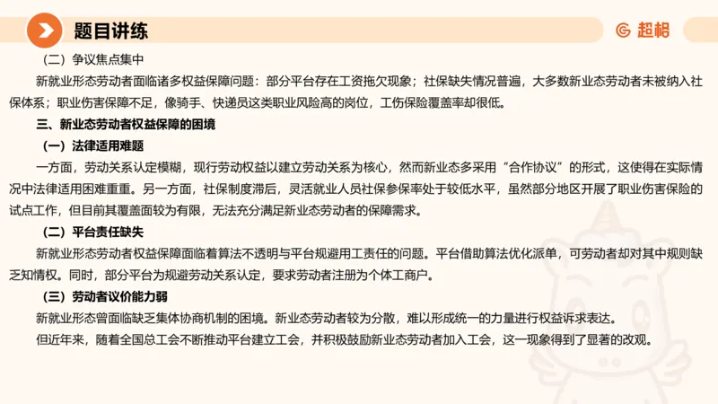 归纳概括1-冰哥_2026考公资料_超格合集_公考-理论班2026超格行测申论（六合一）理论实战班_申论理论实战班冰哥&李崇立_1班_课件