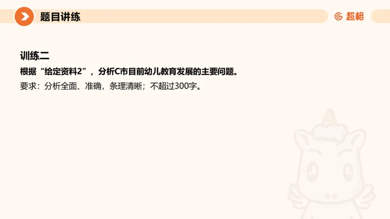 归纳概括1-冰哥_2026考公资料_超格合集_公考-理论班2026超格行测申论（六合一）理论实战班_申论理论实战班冰哥&李崇立_1班_课件