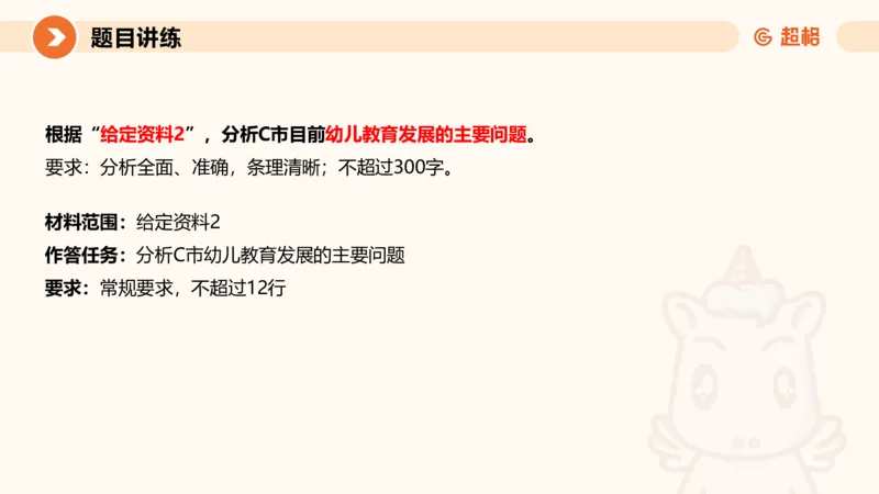 归纳概括1-冰哥_2026考公资料_超格合集_公考-理论班2026超格行测申论（六合一）理论实战班_申论理论实战班冰哥&李崇立_1班_课件