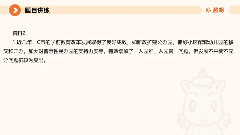 归纳概括1-冰哥_2026考公资料_超格合集_公考-理论班2026超格行测申论（六合一）理论实战班_申论理论实战班冰哥&李崇立_1班_课件