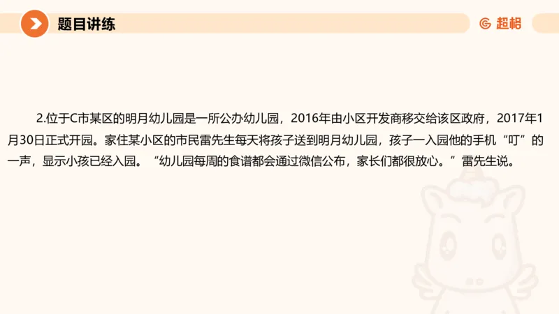 归纳概括1-冰哥_2026考公资料_超格合集_公考-理论班2026超格行测申论（六合一）理论实战班_申论理论实战班冰哥&李崇立_1班_课件