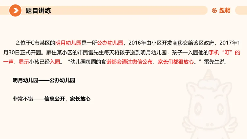 归纳概括1-冰哥_2026考公资料_超格合集_公考-理论班2026超格行测申论（六合一）理论实战班_申论理论实战班冰哥&李崇立_1班_课件