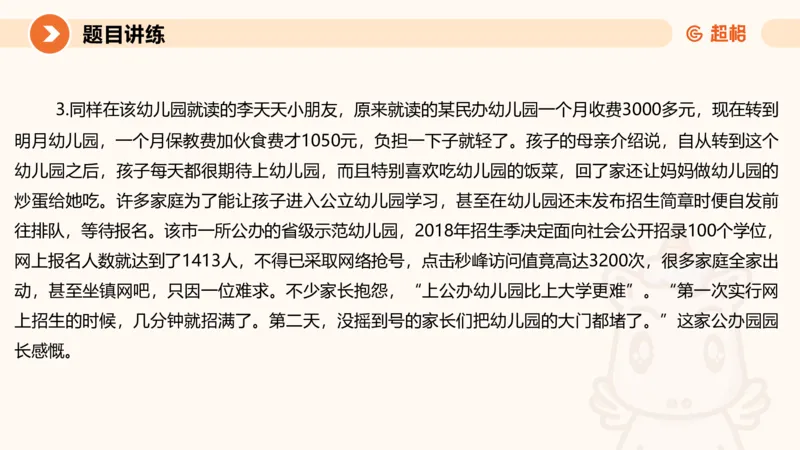 归纳概括1-冰哥_2026考公资料_超格合集_公考-理论班2026超格行测申论（六合一）理论实战班_申论理论实战班冰哥&李崇立_1班_课件