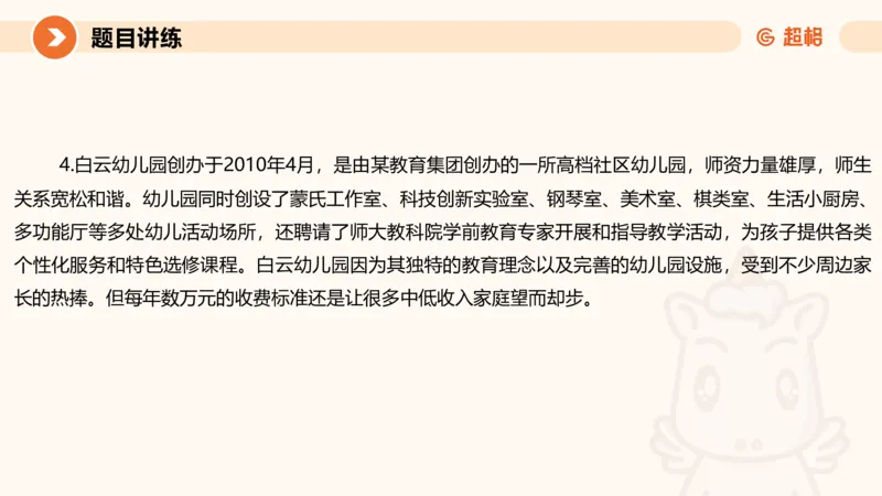 归纳概括1-冰哥_2026考公资料_超格合集_公考-理论班2026超格行测申论（六合一）理论实战班_申论理论实战班冰哥&李崇立_1班_课件