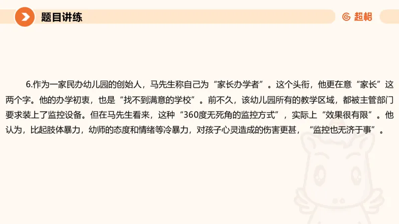 归纳概括1-冰哥_2026考公资料_超格合集_公考-理论班2026超格行测申论（六合一）理论实战班_申论理论实战班冰哥&李崇立_1班_课件
