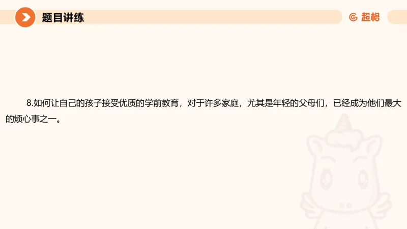 归纳概括1-冰哥_2026考公资料_超格合集_公考-理论班2026超格行测申论（六合一）理论实战班_申论理论实战班冰哥&李崇立_1班_课件