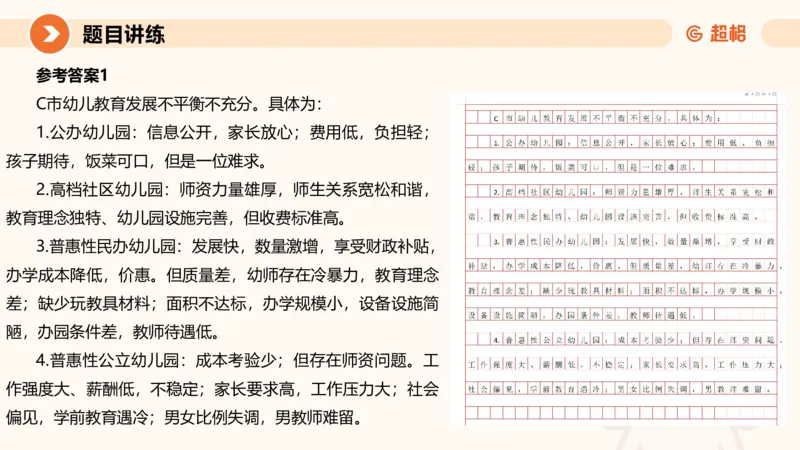 归纳概括1-冰哥_2026考公资料_超格合集_公考-理论班2026超格行测申论（六合一）理论实战班_申论理论实战班冰哥&李崇立_1班_课件