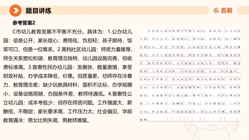 归纳概括1-冰哥_2026考公资料_超格合集_公考-理论班2026超格行测申论（六合一）理论实战班_申论理论实战班冰哥&李崇立_1班_课件