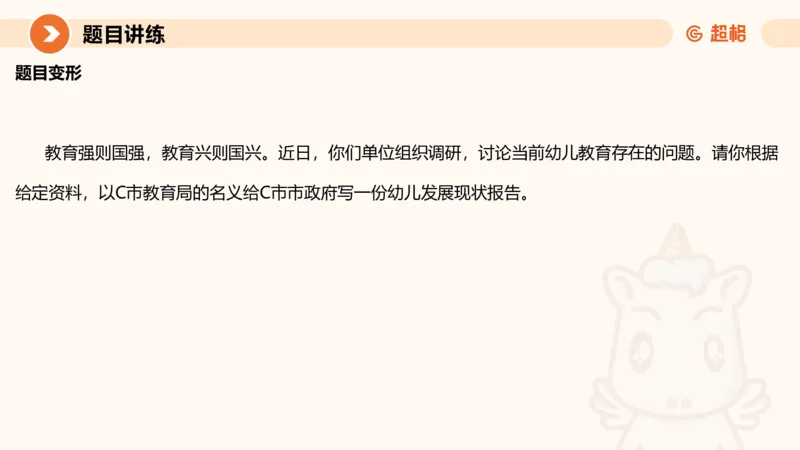 归纳概括1-冰哥_2026考公资料_超格合集_公考-理论班2026超格行测申论（六合一）理论实战班_申论理论实战班冰哥&李崇立_1班_课件