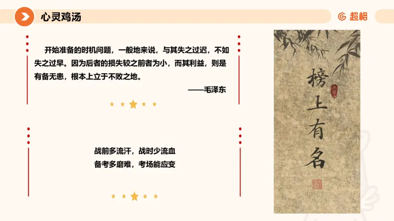 归纳概括1-冰哥_2026考公资料_超格合集_公考-理论班2026超格行测申论（六合一）理论实战班_申论理论实战班冰哥&李崇立_1班_课件