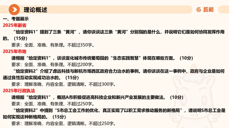 归纳概括1-冰哥_2026考公资料_超格合集_公考-理论班2026超格行测申论（六合一）理论实战班_申论理论实战班冰哥&李崇立_1班_课件