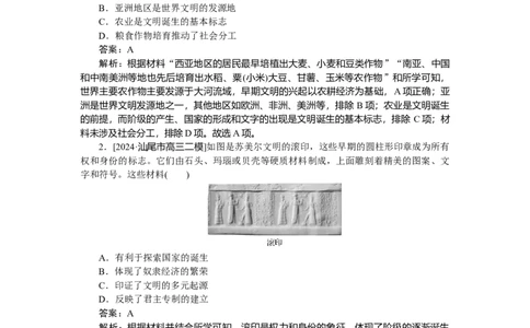 要点专练13_2025高中教辅（后续还会更新新习题试卷）_2025高中全科《微专题&middot;小练习》_2025高中全科《微专题小练习》_2025版&middot;微专题小练习&middot;历史