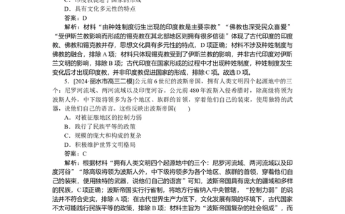 要点专练13_2025高中教辅（后续还会更新新习题试卷）_2025高中全科《微专题&middot;小练习》_2025高中全科《微专题小练习》_2025版&middot;微专题小练习&middot;历史