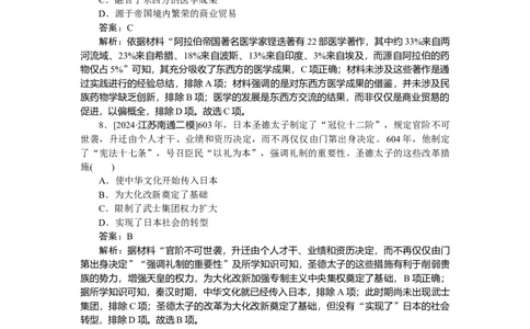要点专练13_2025高中教辅（后续还会更新新习题试卷）_2025高中全科《微专题&middot;小练习》_2025高中全科《微专题小练习》_2025版&middot;微专题小练习&middot;历史