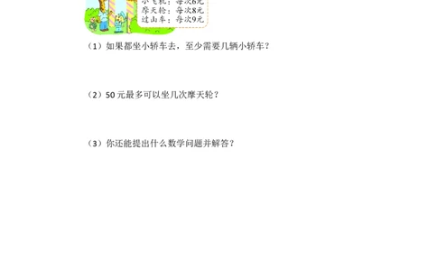第一单元测试题_二年级上下册资料_二年级语数英上下册学习资料_3-7-4、小学二年级数学下册_青岛版_3、单元测试卷