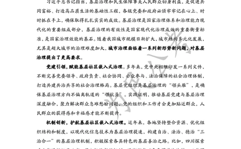 1.11为民公考作文课配套练习材料&middot;主题阅读_2026考公资料_（30）申论+面试为民公考大合集（人须在事上磨申论、刘大师）_申论为民公考_2024为民事业写作作文课_0-讲义及课件