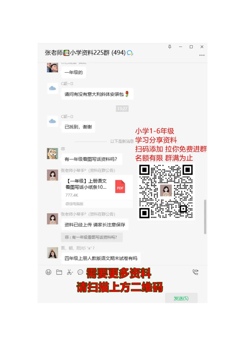 汉语拼音13ɑneninun&uuml;n课时练_一年级上下册资料_一年级上语数英上下册学习资料_3-6-1、小学一年级语文上册_统编、部编、人教（语文全国统一只有一个版）_2、同步练习