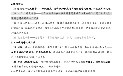 1《指哪背哪》马原（27页）_2026考公资料_（49）政治理论合集_政治理论合集_2025考研政治pdf（笔记）_肖秀荣考研政治_24肖秀荣_24肖八背诵版_木易_木易指哪背哪