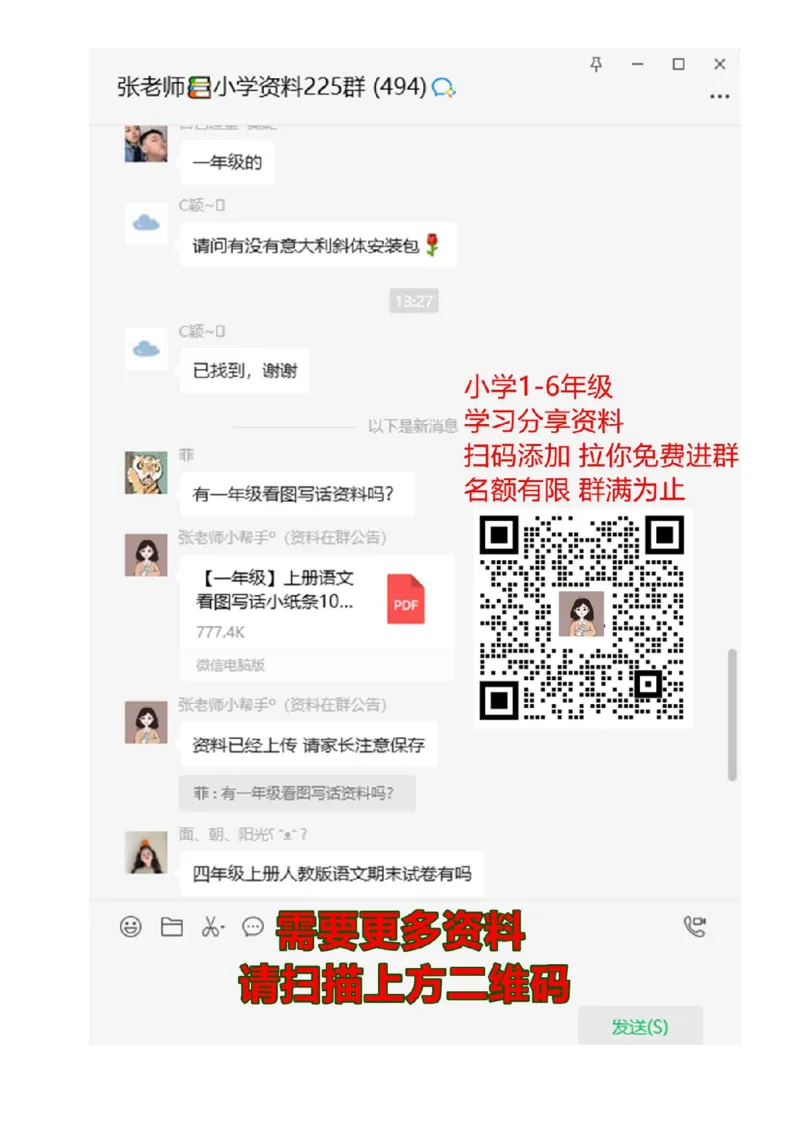 西师大版二年级上册第四单元+参考答案_二年级上下册资料_二年级语数英上下册学习资料_3-7-3、小学二年级数学上册_西师版_3、单元测试卷