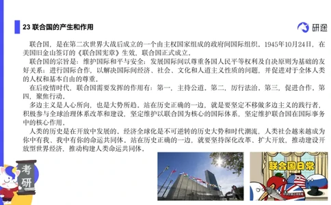 04.曲艺25政治基础课程热词-当代4_2026考公资料_（49）政治理论合集_政治理论合集_2025考研政治_01.徐涛曲艺_02.基础阶段_02.热词讲解_讲义汇总_00.课件