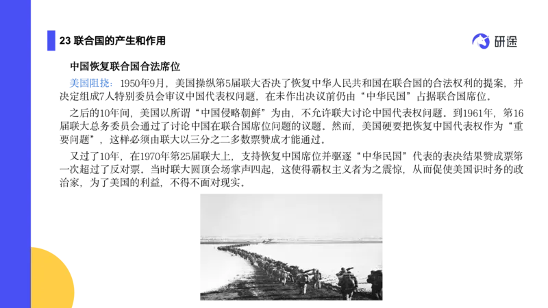 04.曲艺25政治基础课程热词-当代4_2026考公资料_（49）政治理论合集_政治理论合集_2025考研政治_01.徐涛曲艺_02.基础阶段_02.热词讲解_讲义汇总_00.课件