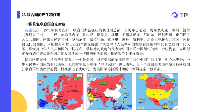 04.曲艺25政治基础课程热词-当代4_2026考公资料_（49）政治理论合集_政治理论合集_2025考研政治_01.徐涛曲艺_02.基础阶段_02.热词讲解_讲义汇总_00.课件