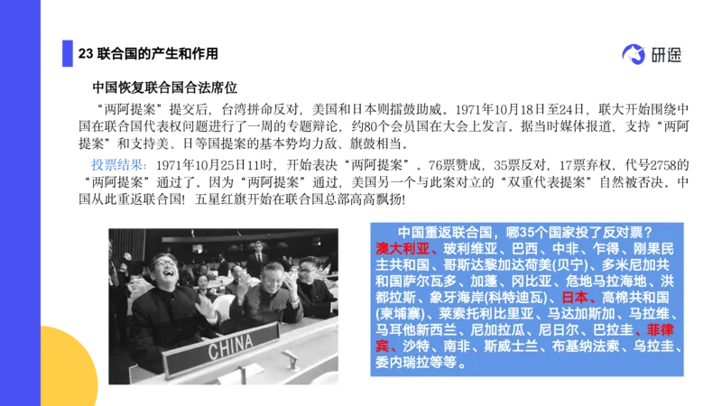 04.曲艺25政治基础课程热词-当代4_2026考公资料_（49）政治理论合集_政治理论合集_2025考研政治_01.徐涛曲艺_02.基础阶段_02.热词讲解_讲义汇总_00.课件