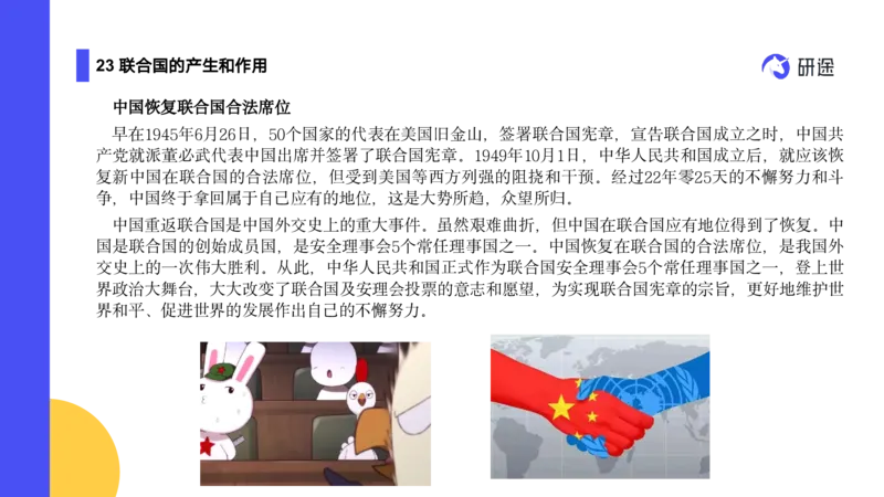 04.曲艺25政治基础课程热词-当代4_2026考公资料_（49）政治理论合集_政治理论合集_2025考研政治_01.徐涛曲艺_02.基础阶段_02.热词讲解_讲义汇总_00.课件