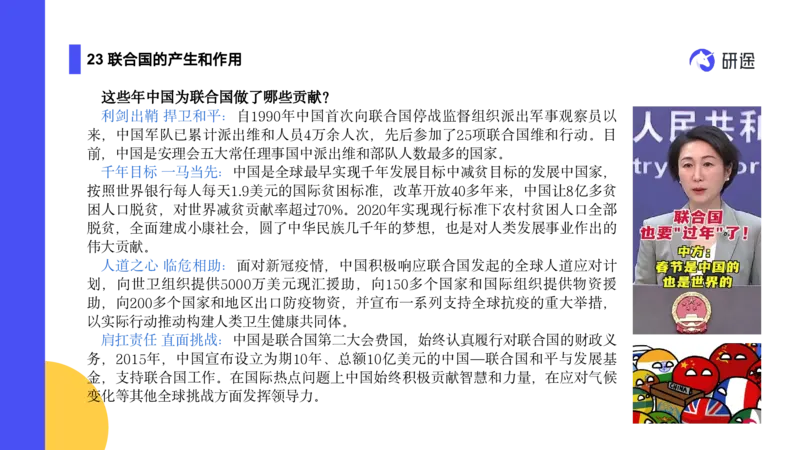 04.曲艺25政治基础课程热词-当代4_2026考公资料_（49）政治理论合集_政治理论合集_2025考研政治_01.徐涛曲艺_02.基础阶段_02.热词讲解_讲义汇总_00.课件