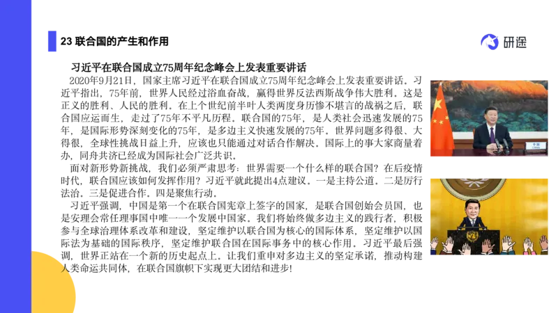 04.曲艺25政治基础课程热词-当代4_2026考公资料_（49）政治理论合集_政治理论合集_2025考研政治_01.徐涛曲艺_02.基础阶段_02.热词讲解_讲义汇总_00.课件