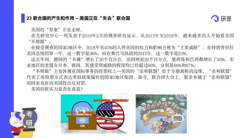 04.曲艺25政治基础课程热词-当代4_2026考公资料_（49）政治理论合集_政治理论合集_2025考研政治_01.徐涛曲艺_02.基础阶段_02.热词讲解_讲义汇总_00.课件