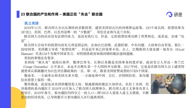 04.曲艺25政治基础课程热词-当代4_2026考公资料_（49）政治理论合集_政治理论合集_2025考研政治_01.徐涛曲艺_02.基础阶段_02.热词讲解_讲义汇总_00.课件