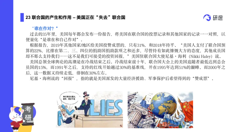 04.曲艺25政治基础课程热词-当代4_2026考公资料_（49）政治理论合集_政治理论合集_2025考研政治_01.徐涛曲艺_02.基础阶段_02.热词讲解_讲义汇总_00.课件