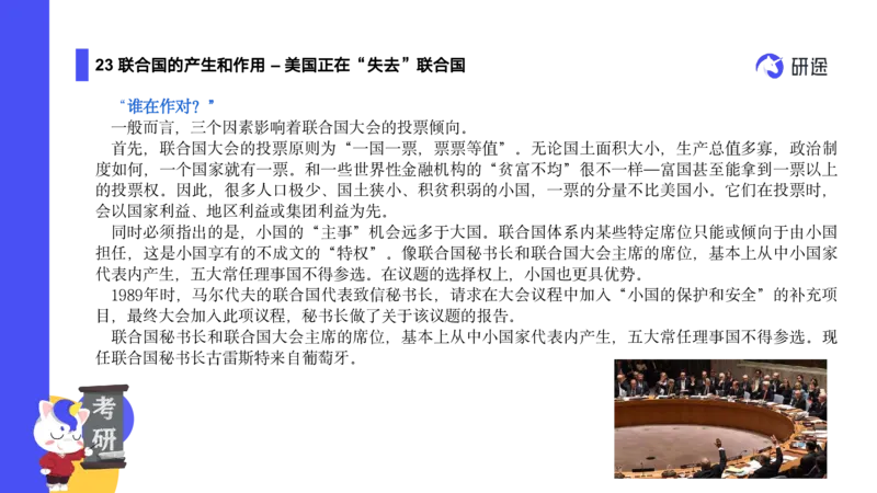 04.曲艺25政治基础课程热词-当代4_2026考公资料_（49）政治理论合集_政治理论合集_2025考研政治_01.徐涛曲艺_02.基础阶段_02.热词讲解_讲义汇总_00.课件