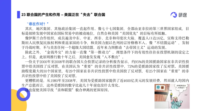 04.曲艺25政治基础课程热词-当代4_2026考公资料_（49）政治理论合集_政治理论合集_2025考研政治_01.徐涛曲艺_02.基础阶段_02.热词讲解_讲义汇总_00.课件